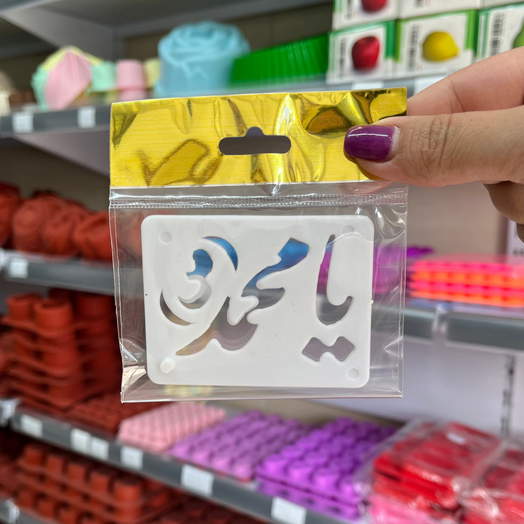 شابلون ائمه یا محمد