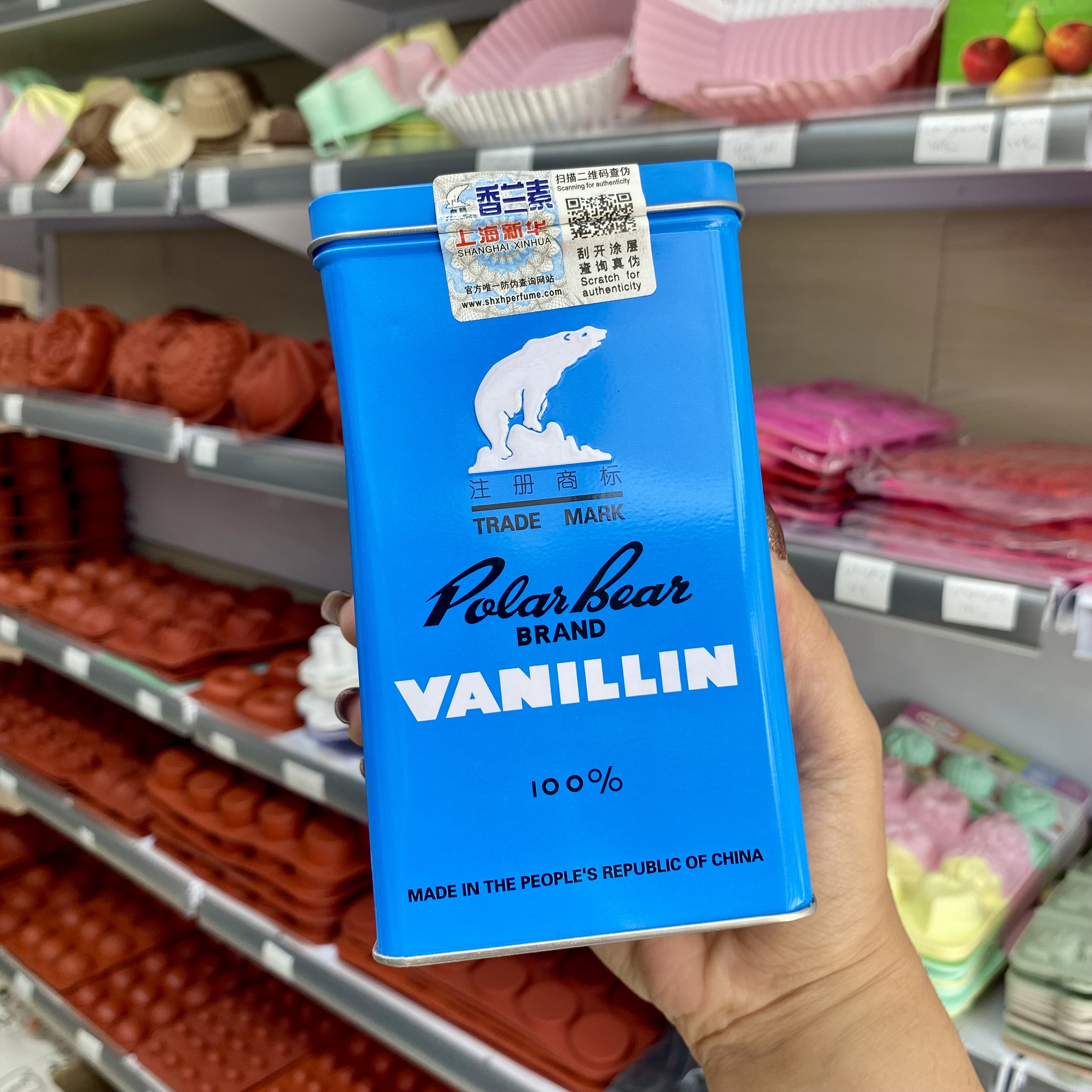 وانیل پودری خرسی اصل قوطی500 گرمی