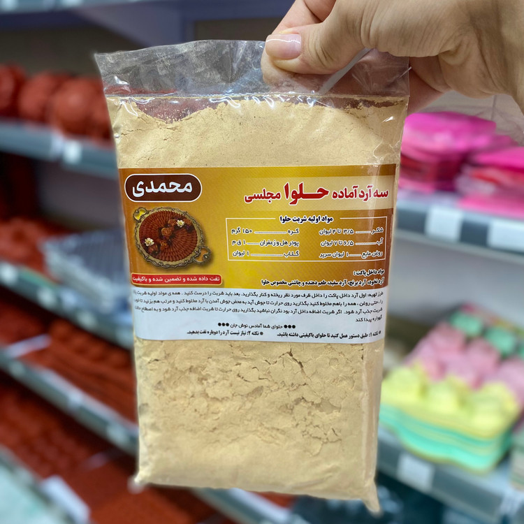 ارد حلوا نیمه اماده سه ارد