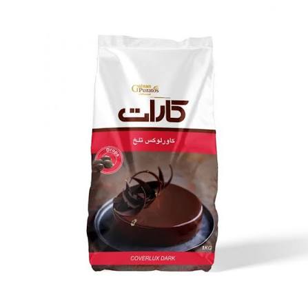 شکلات سکه ای تلخ کاور لوکس کارات